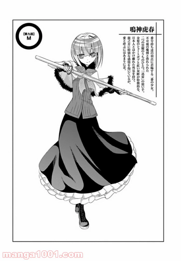 ページ 3 — 第41話