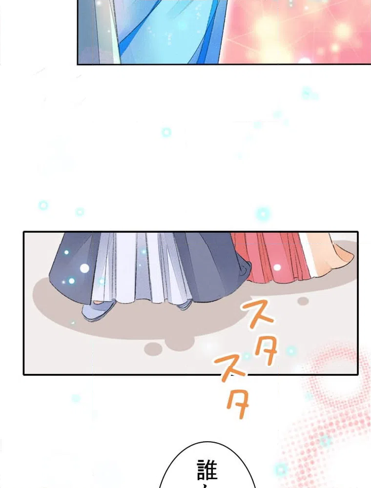 ページ 30 — 第59話