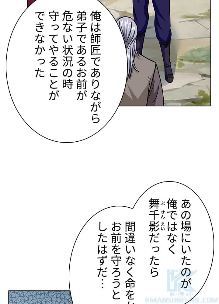 ページ 17 — 第229話