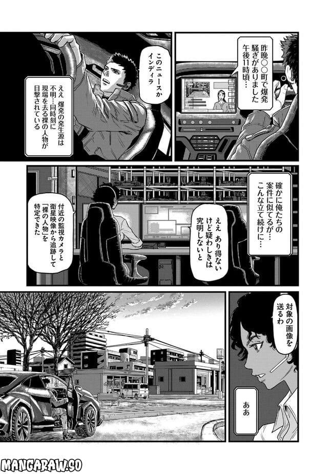 ページ 3 — 第4.1話