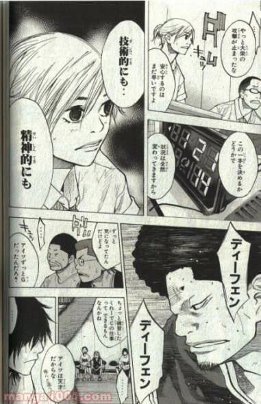 ページ 15 — 第130話