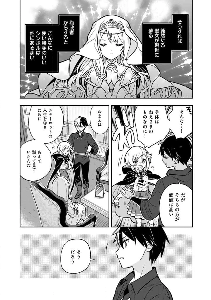 ページ 11 — 第85話