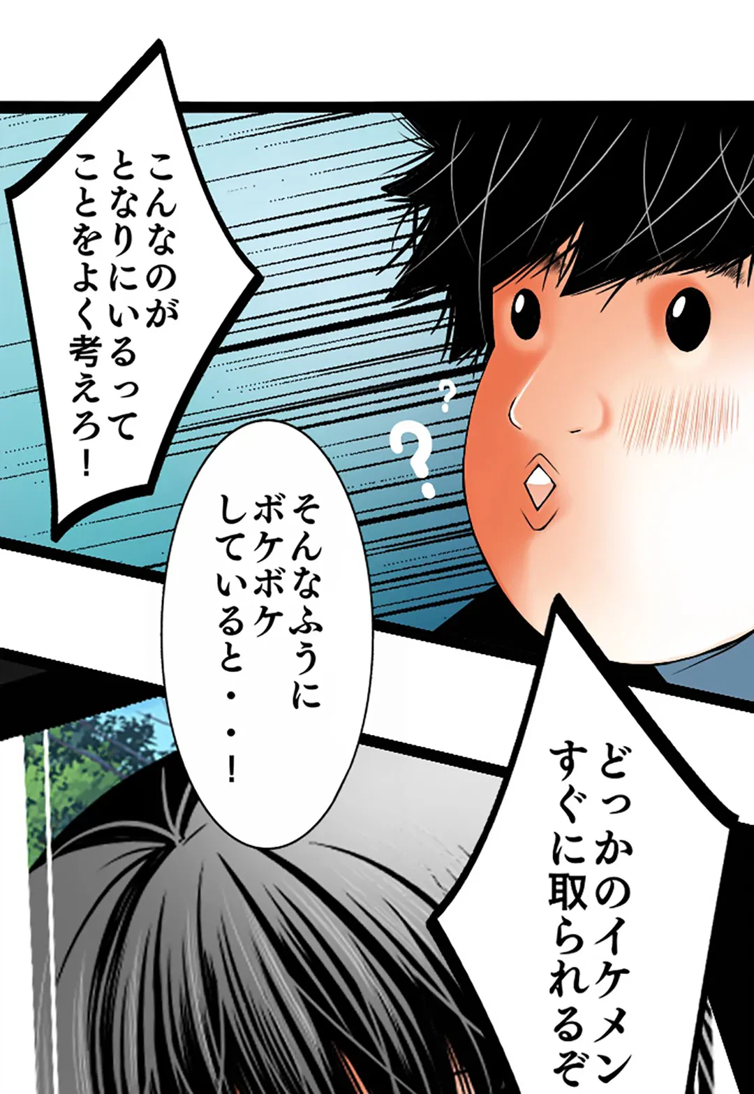 ページ 21 — 第93話