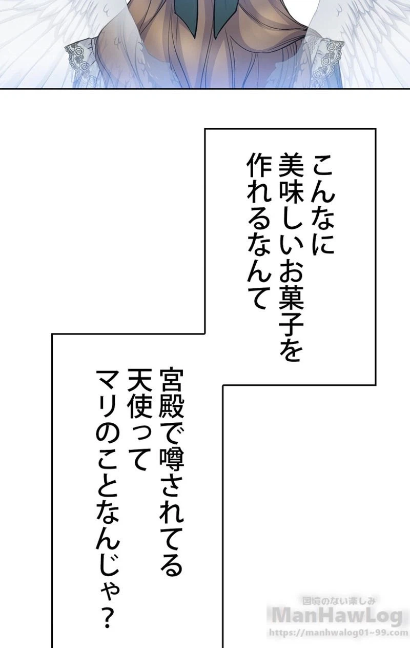 ページ 20 — 第41話