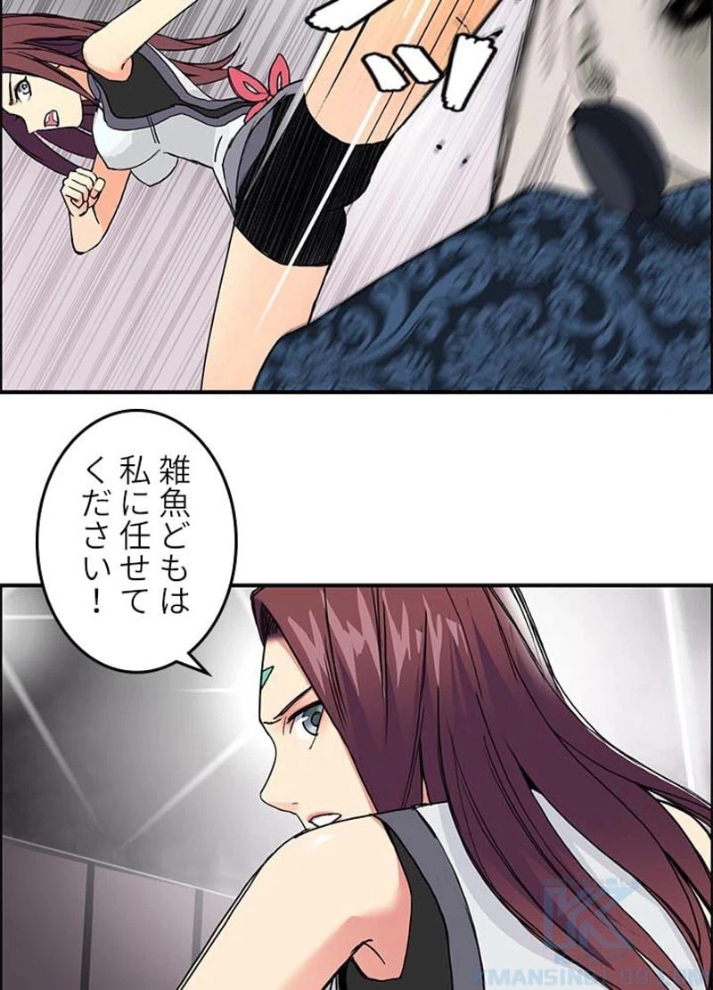 ページ 25 — 第130話