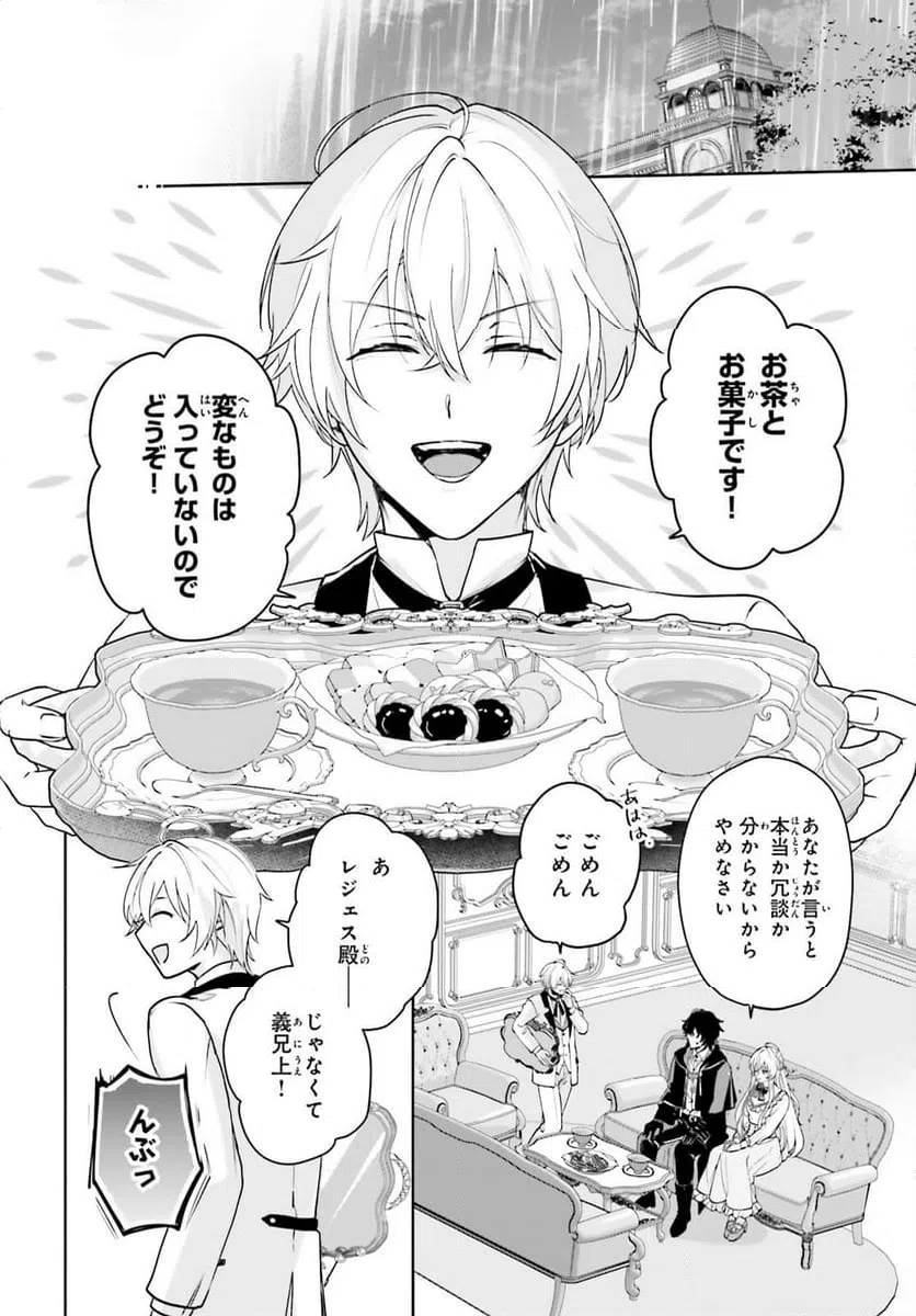 ページ 6 — 第12話