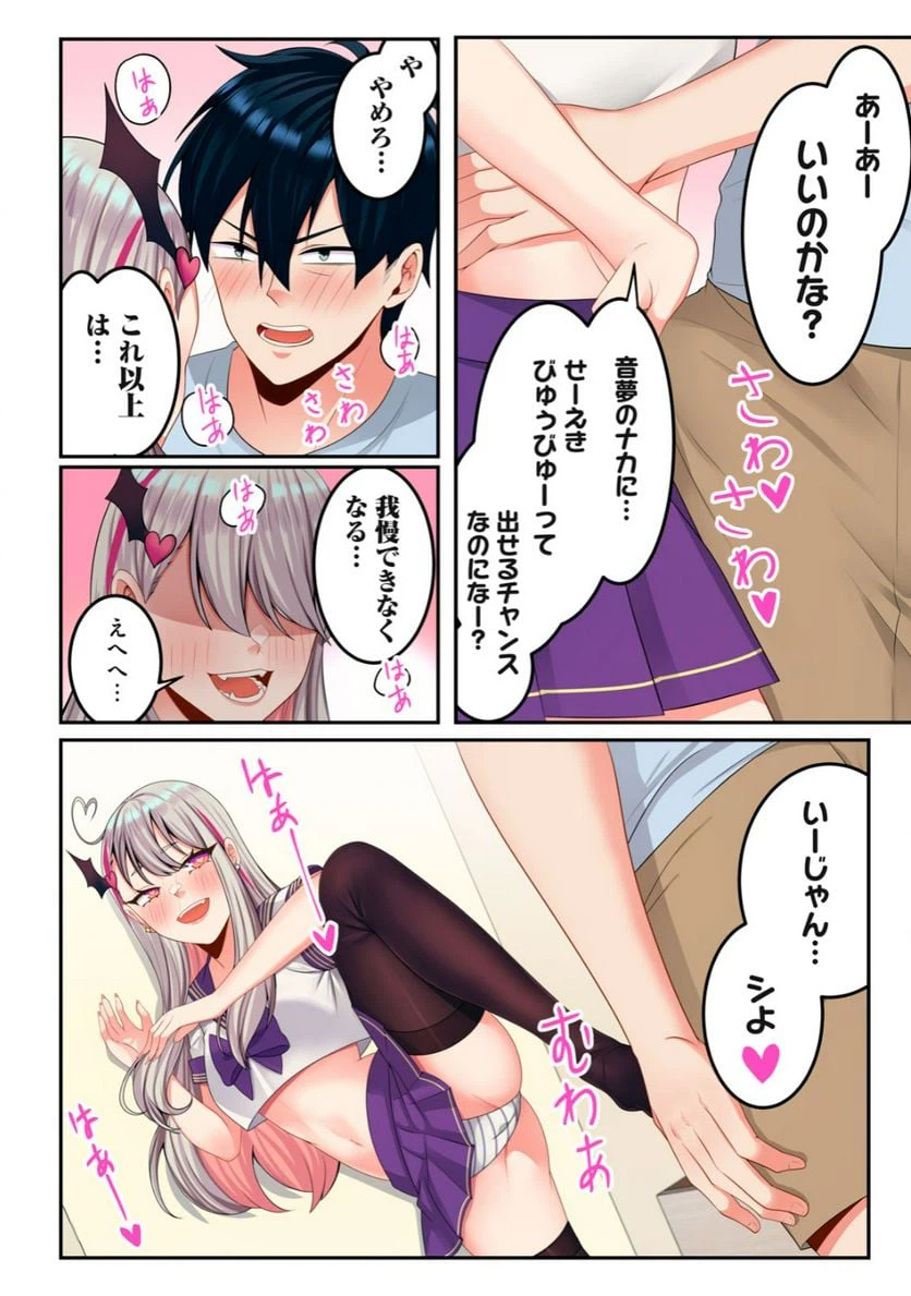 ページ 7 — 第2.2話