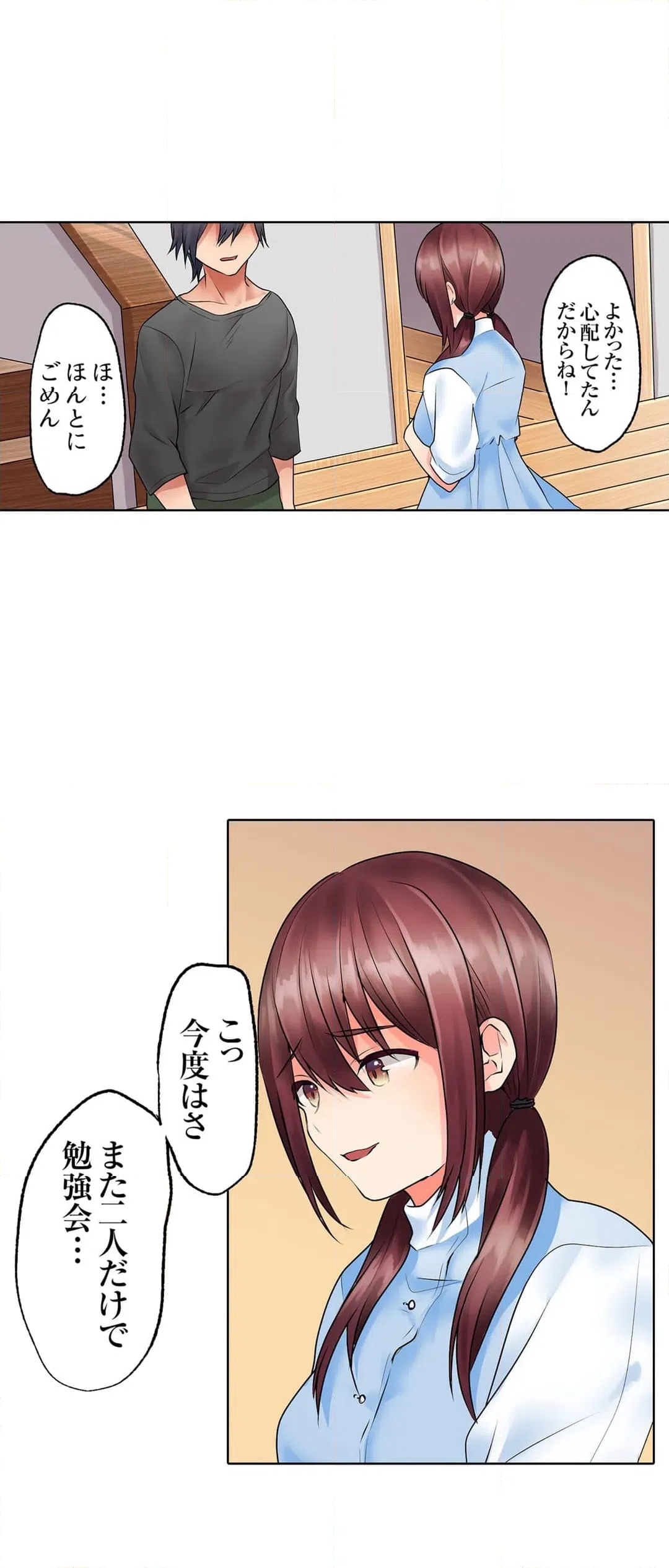 ページ 14 — 第18話