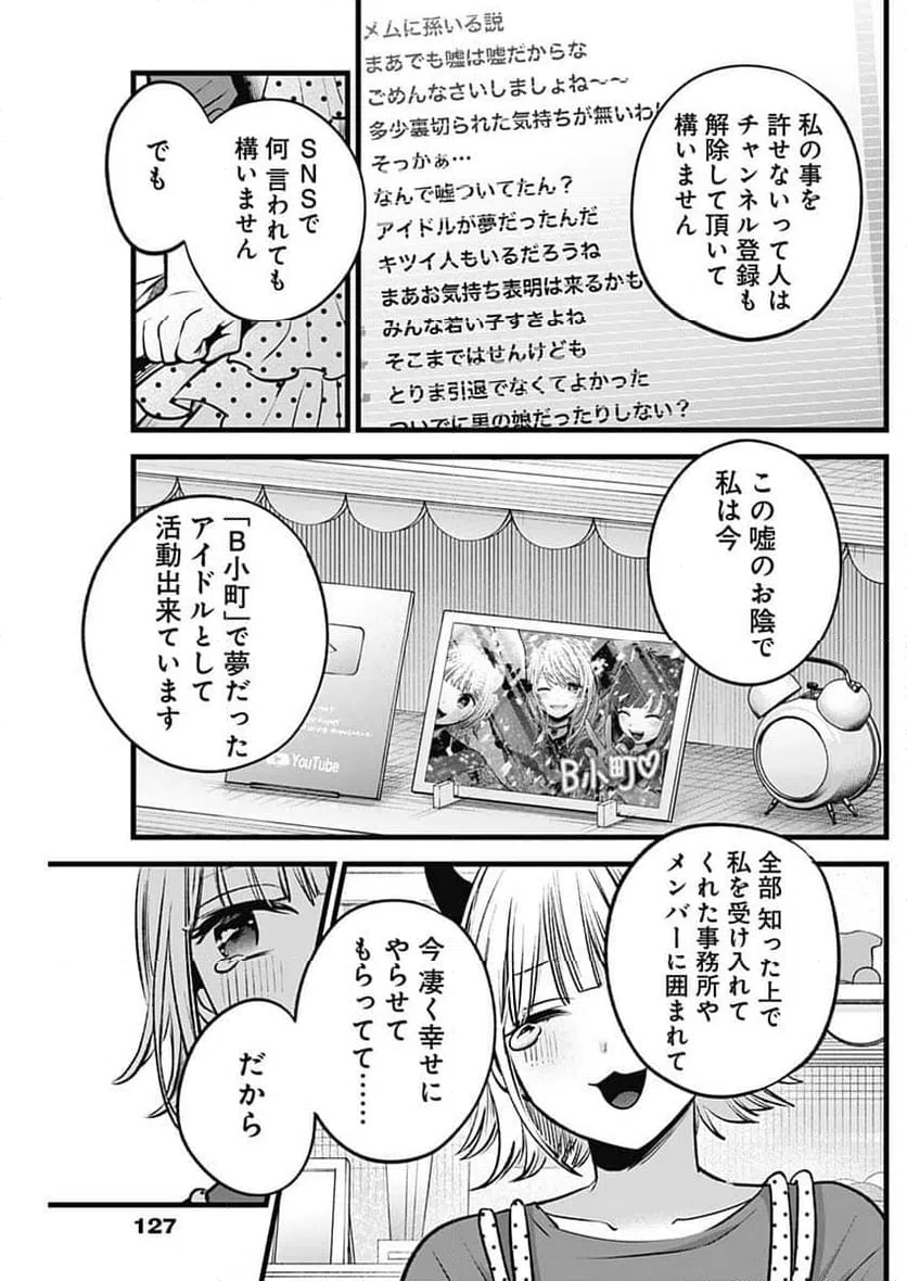 ページ 13 — 第156話