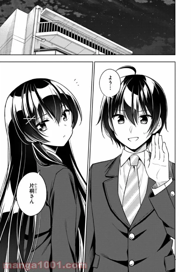ページ 7 — 第2.1話