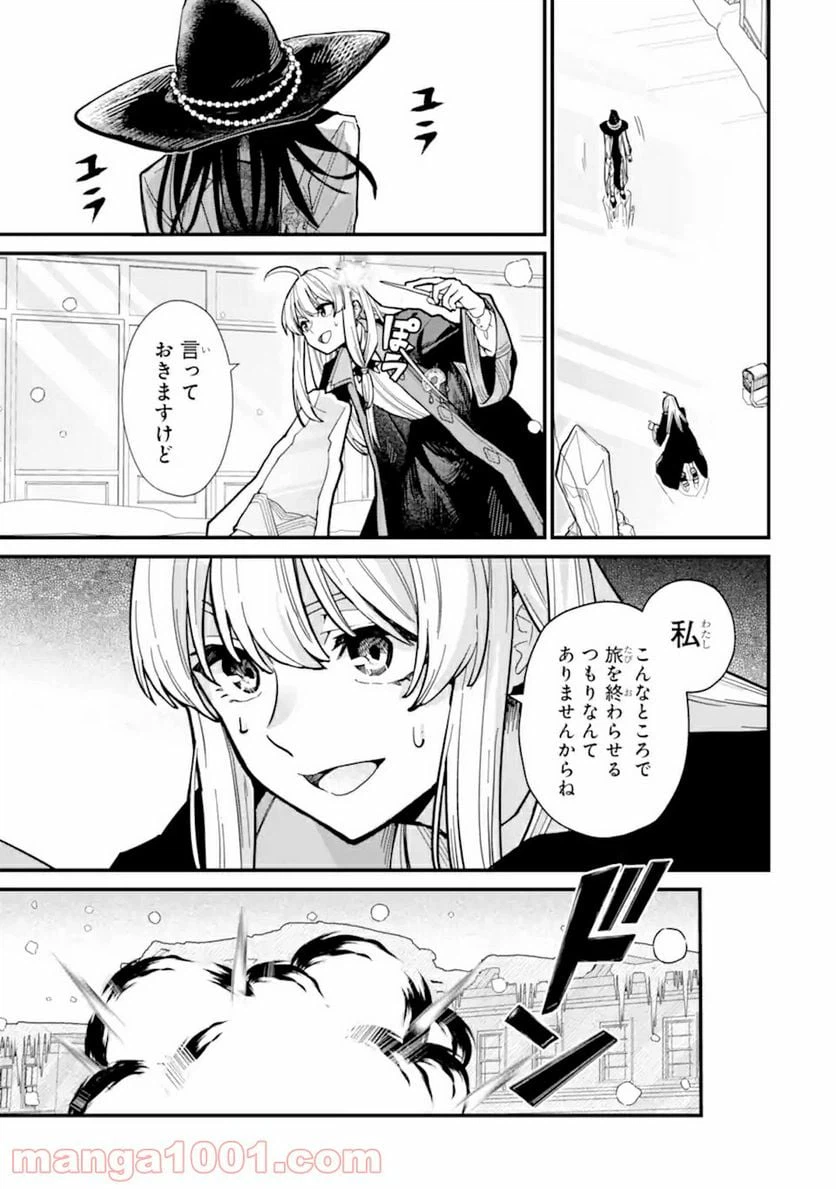 ページ 19 — 第15話