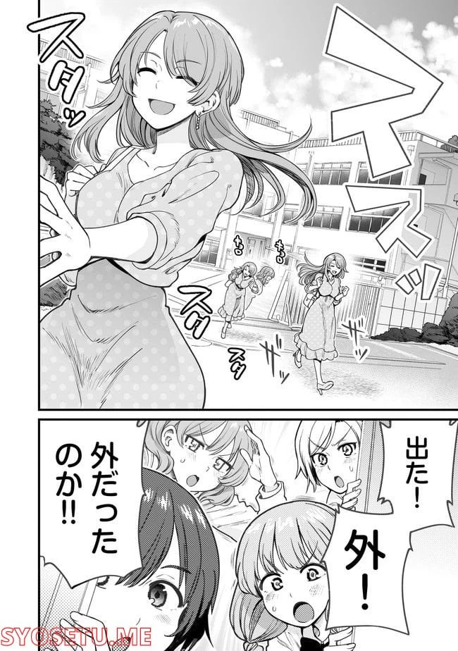 ページ 6 — 第49話
