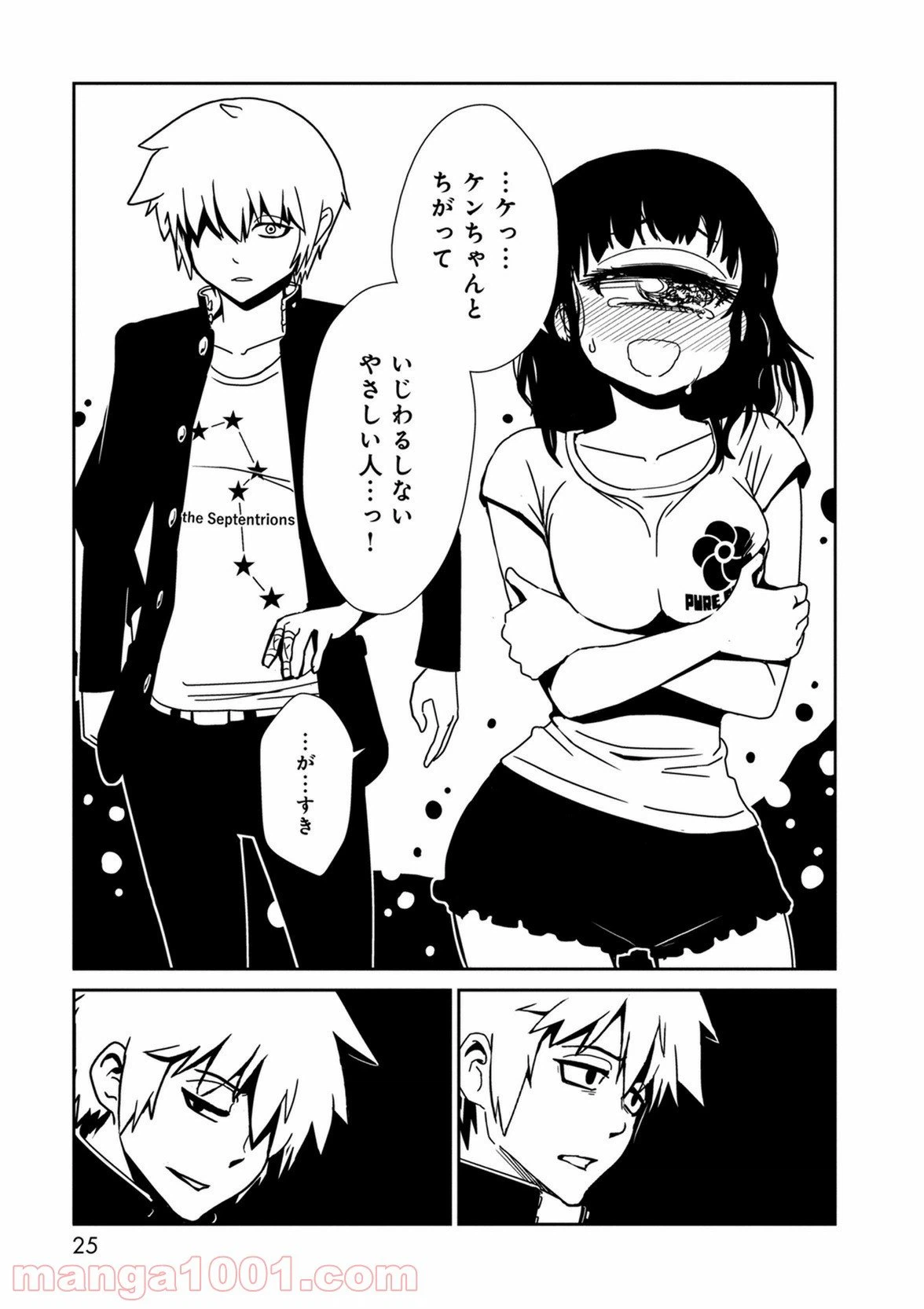 ページ 23 — 第36話