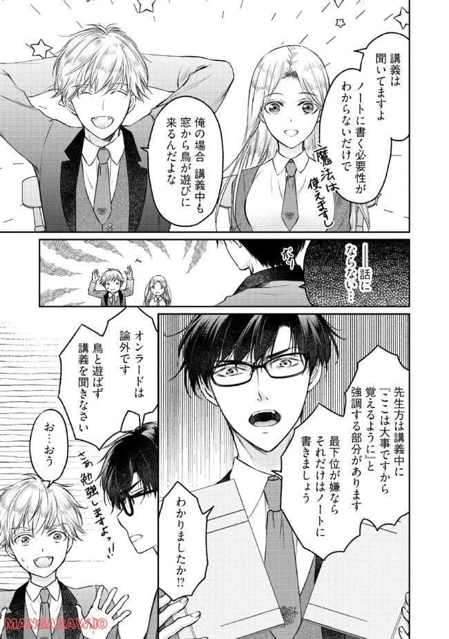 ページ 5 — 第3.1話