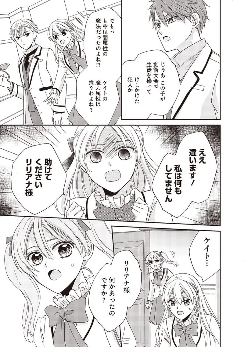 ページ 5 — 第31話