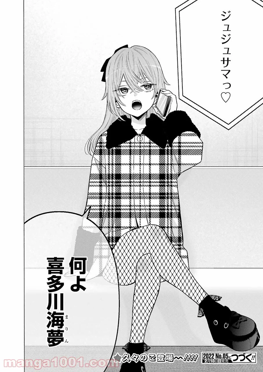 ページ 20 — 第71話