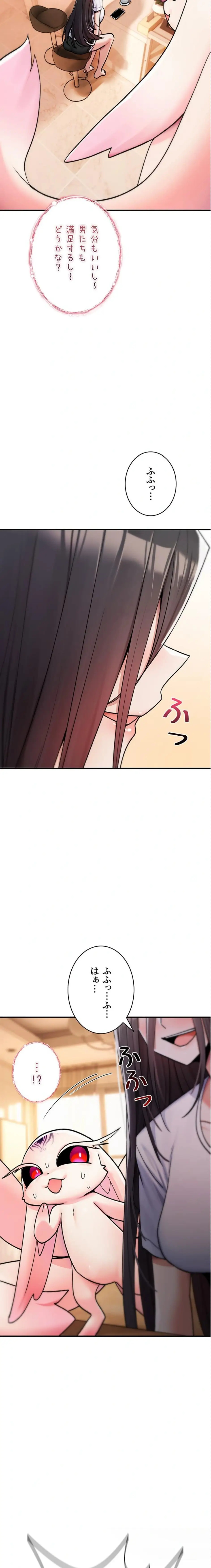 ページ 35 — 第9話