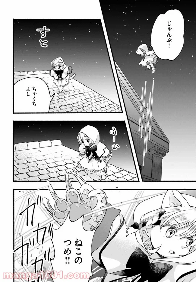 ページ 22 — 第28話