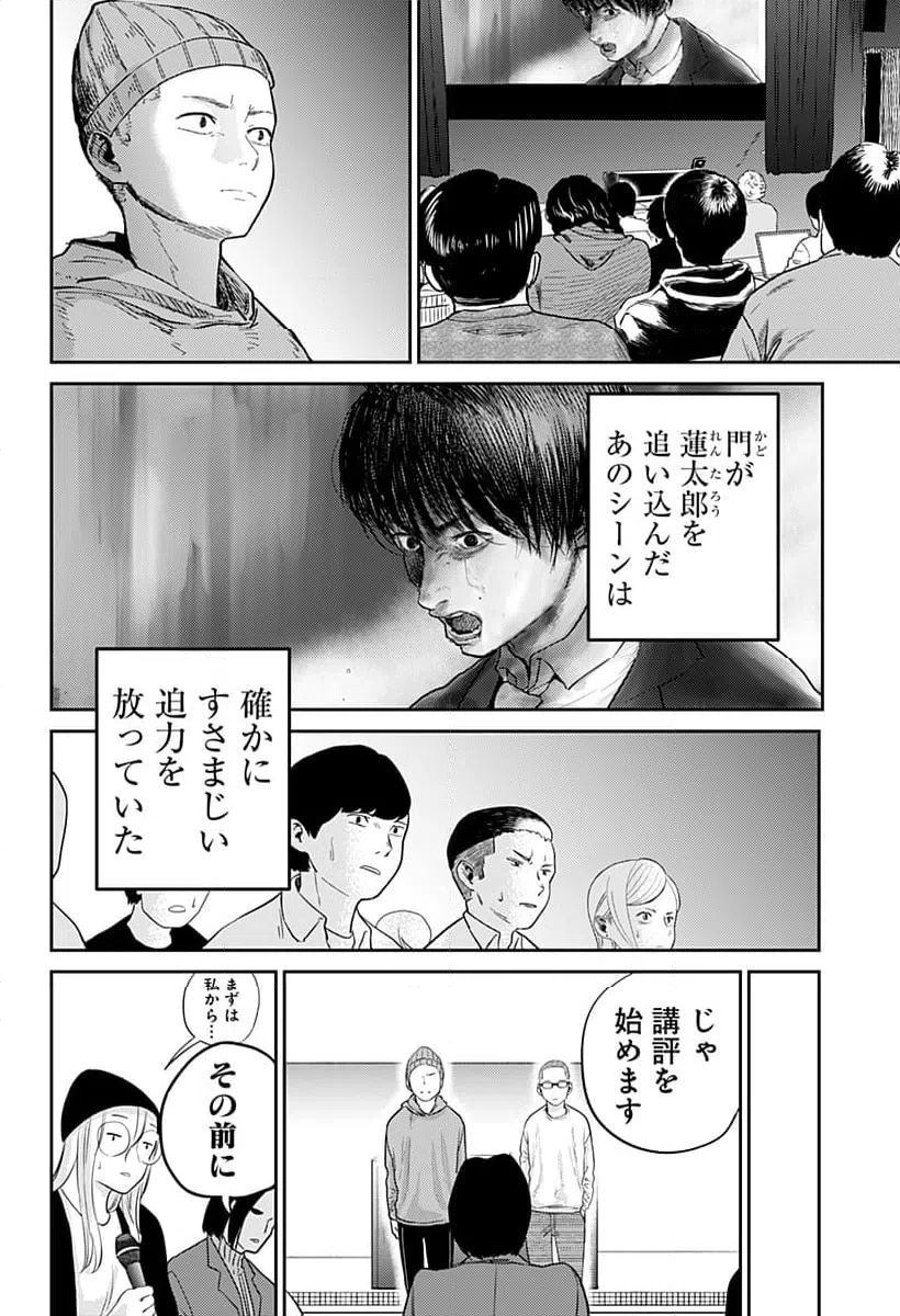 ページ 40 — 第3話