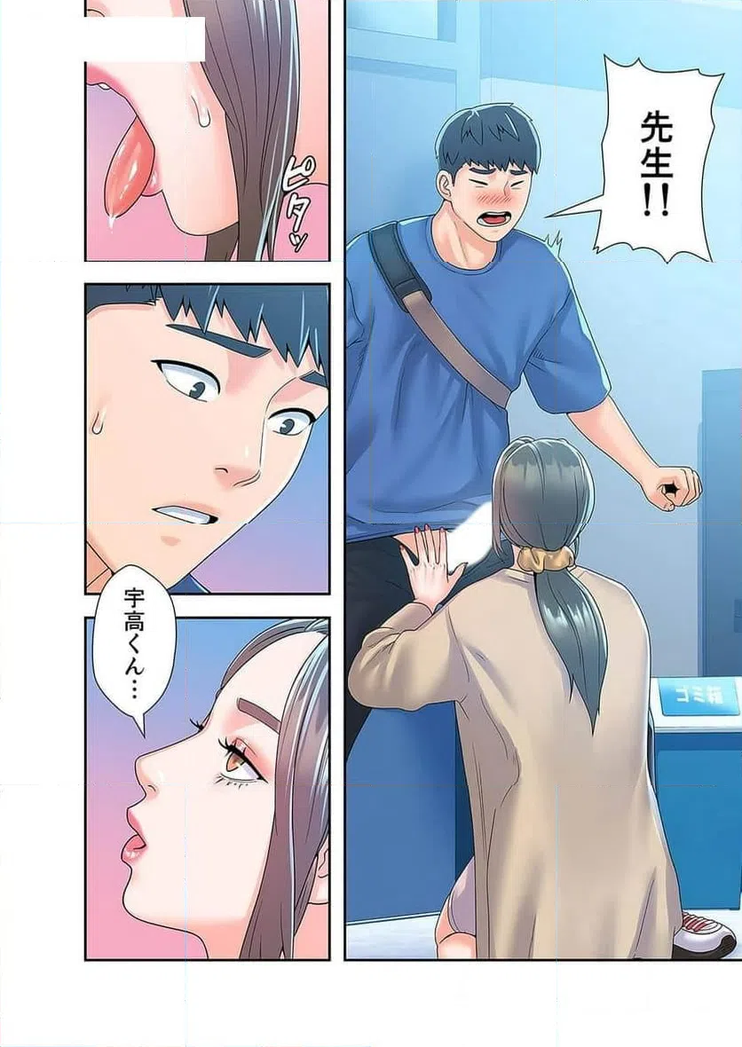 ページ 27 — 第26話