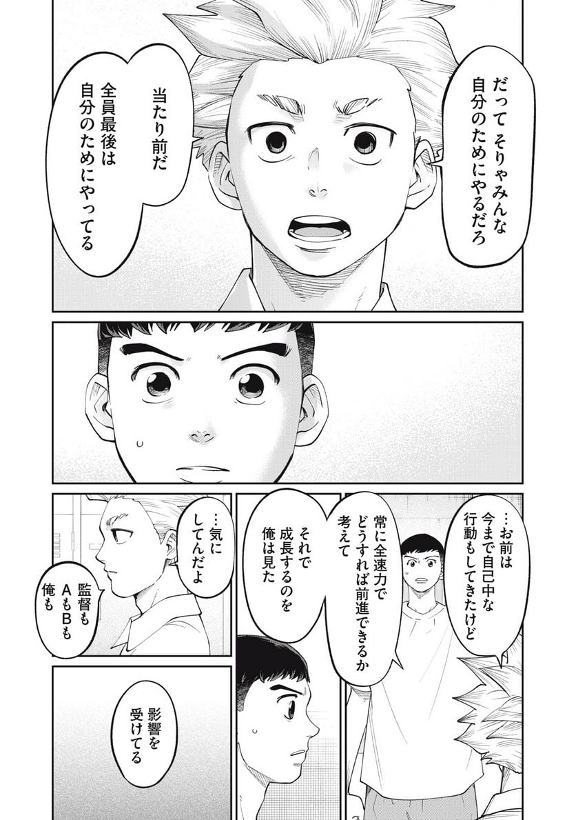 ページ 13 — 第26話