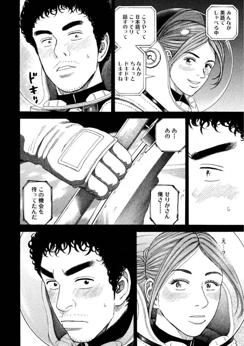 ページ 24 — 第26話