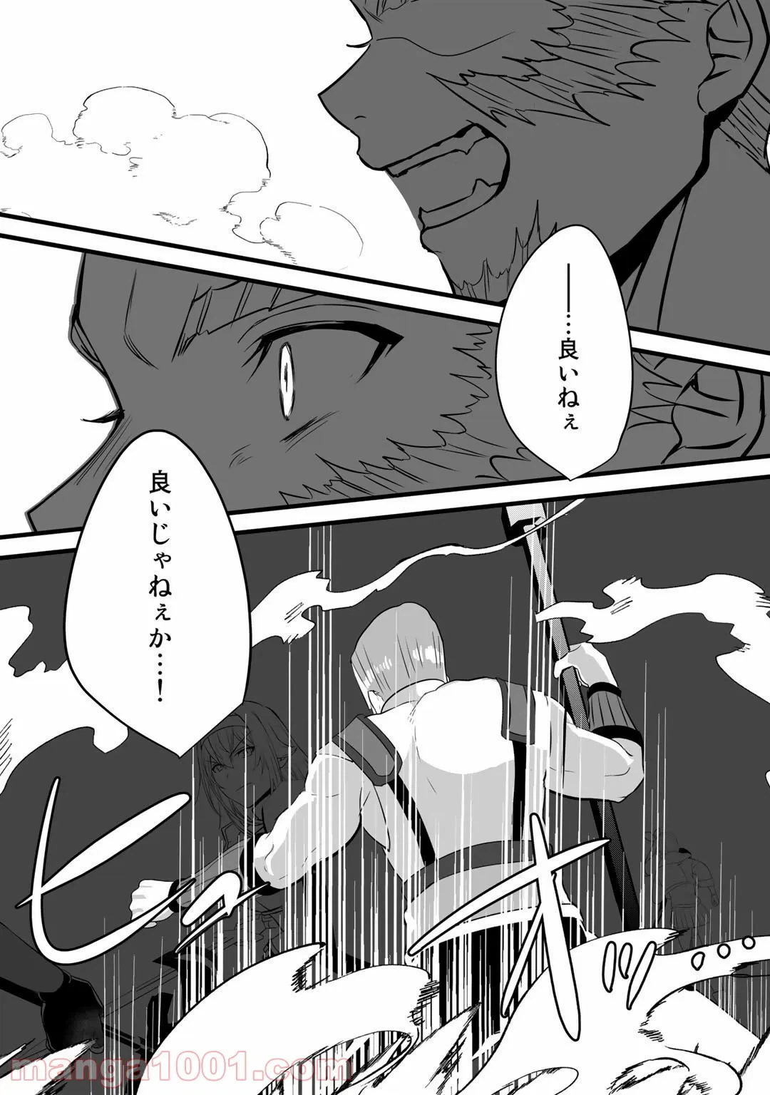 ページ 6 — 第21話