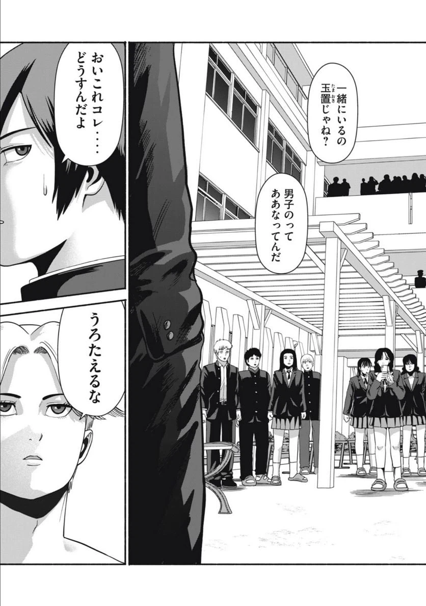 ページ 11 — 第13話