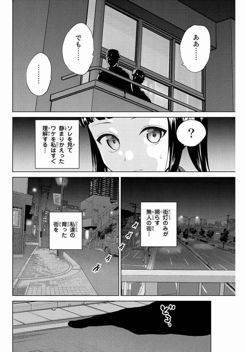 ページ 12 — 第258話