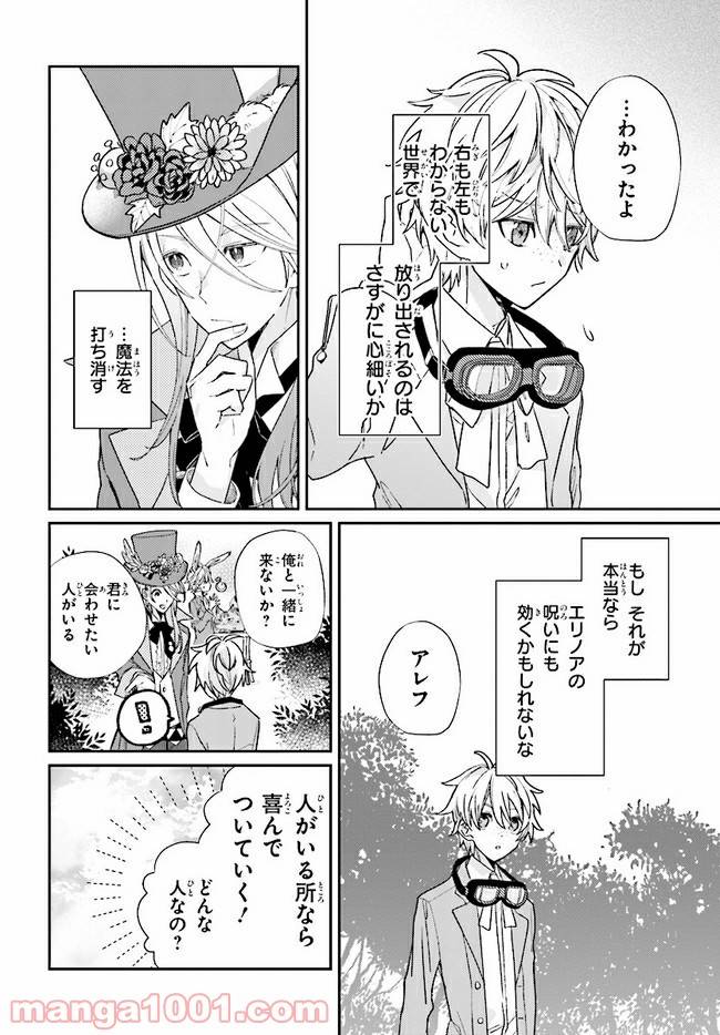 ページ 6 — 第5.1話