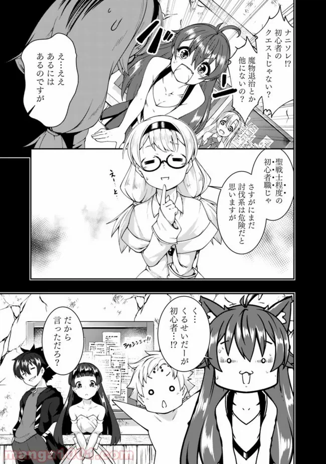 ページ 3 — 第78話
