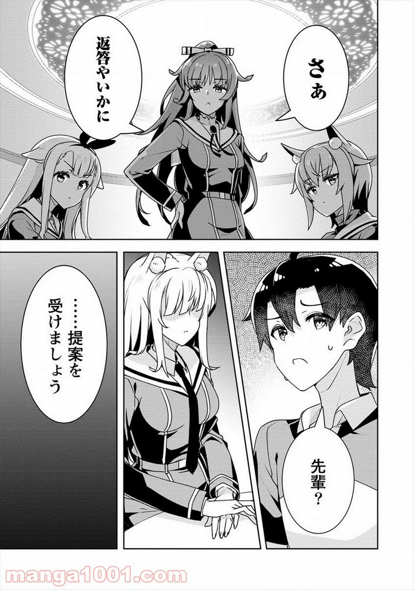 ページ 15 — 第14話