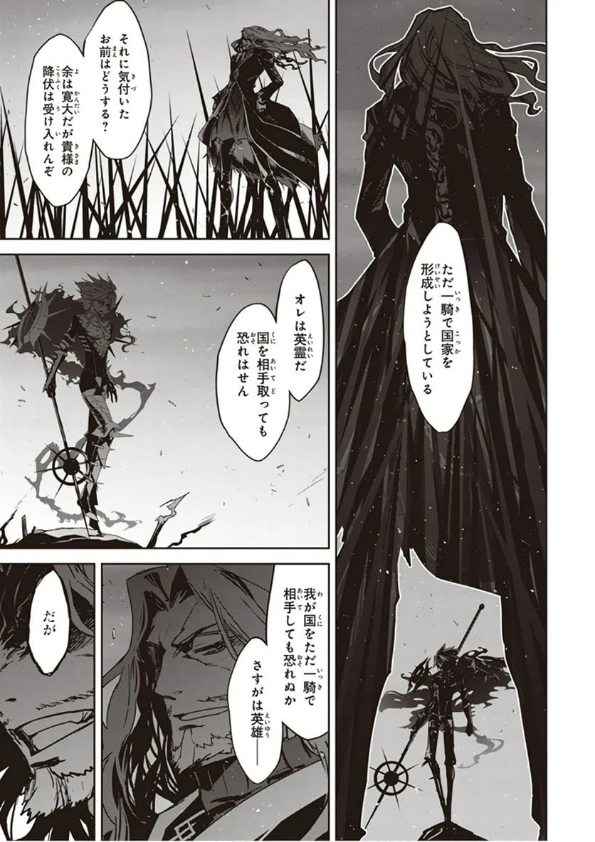 ページ 29 — 第23話