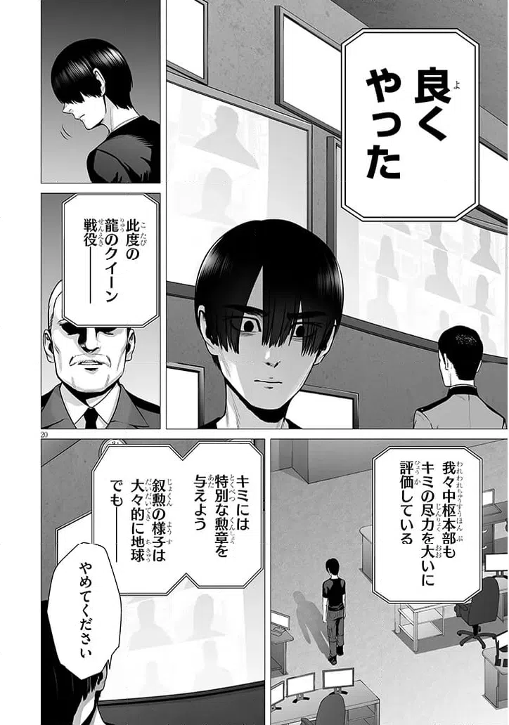ページ 5 — 第11.2話