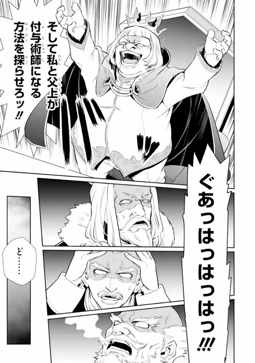 ページ 3 — 第10話