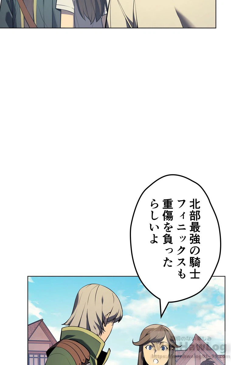 ページ 8 — 第33話