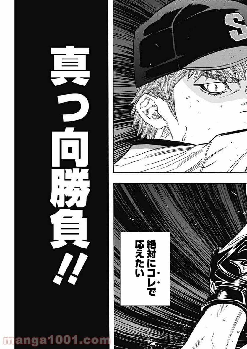 ページ 16 — 第211話