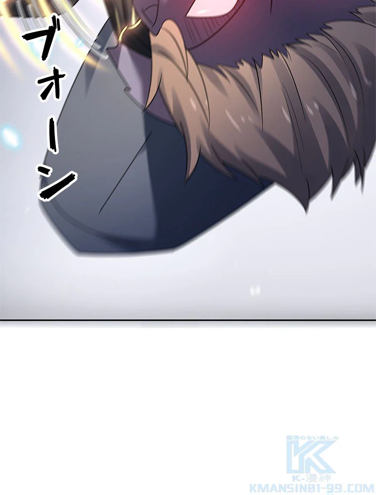 ページ 23 — 第77話