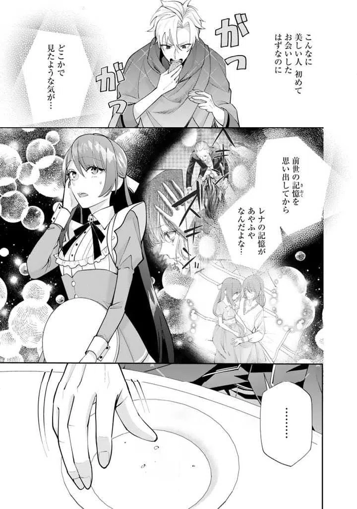 ページ 4 — 第2.2話