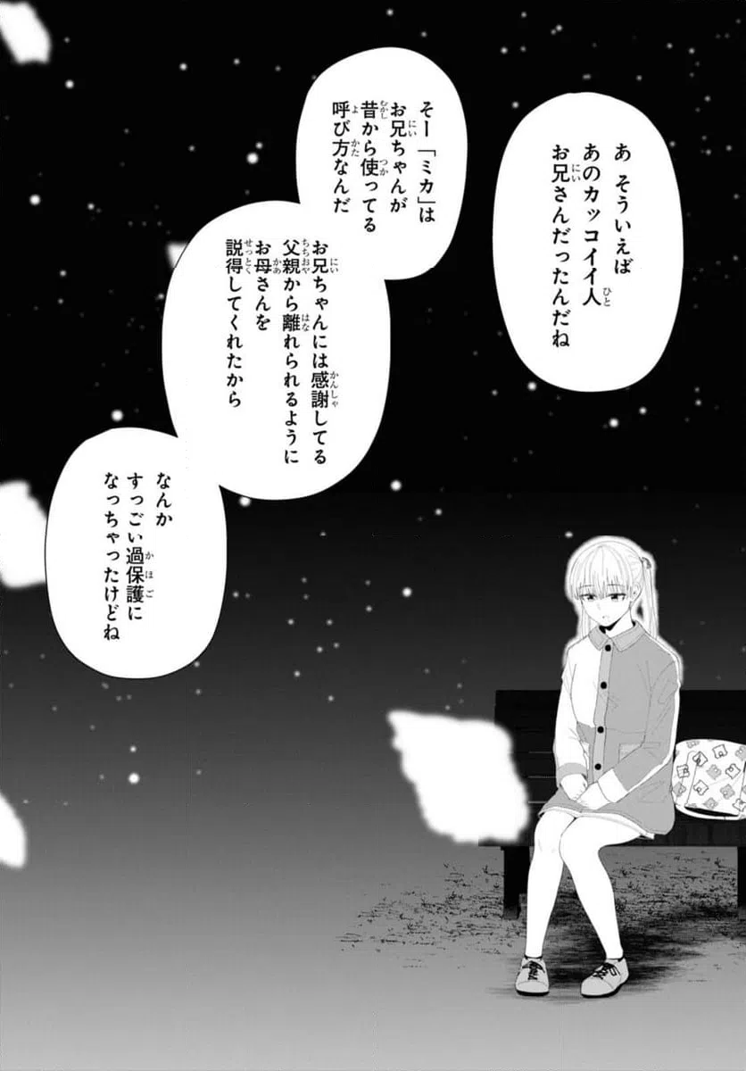ページ 5 — 第52.2話