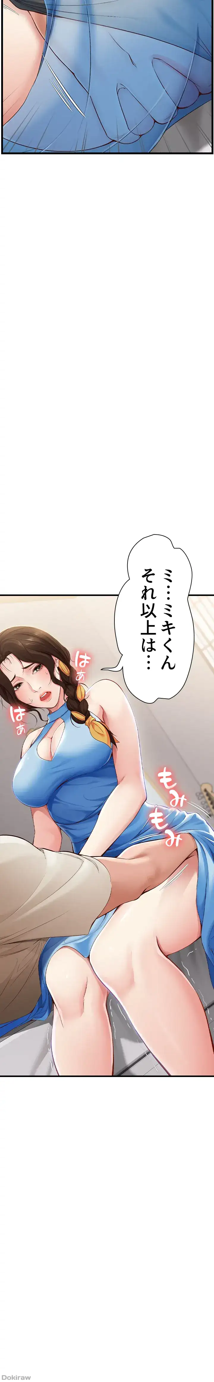 ページ 19 — 第11話