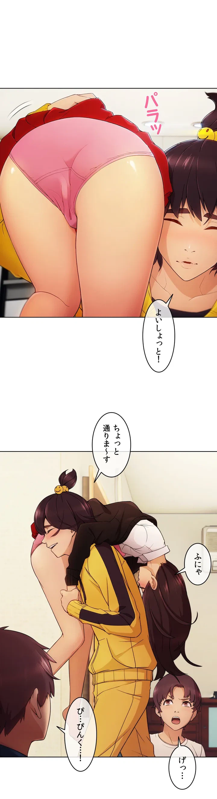 ページ 14 — 第3話