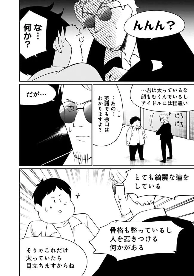 ページ 28 — 第1話