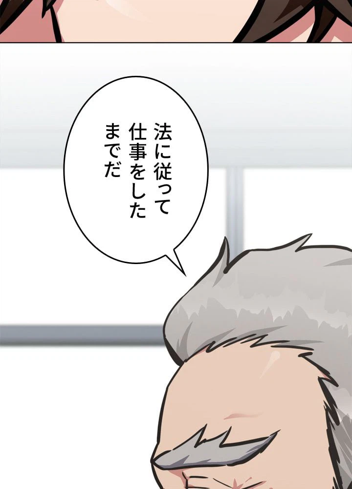 ページ 28 — 第52話