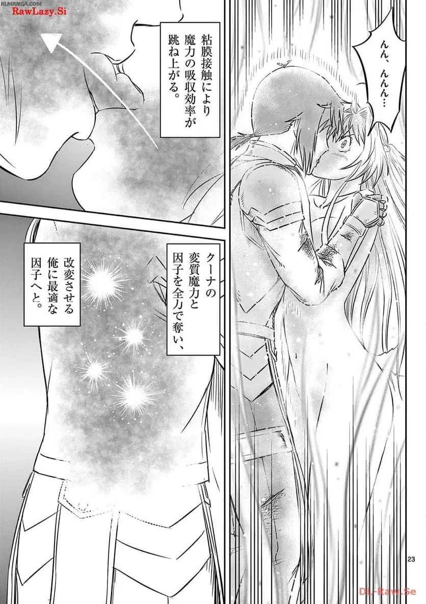 ページ 23 — 第41話