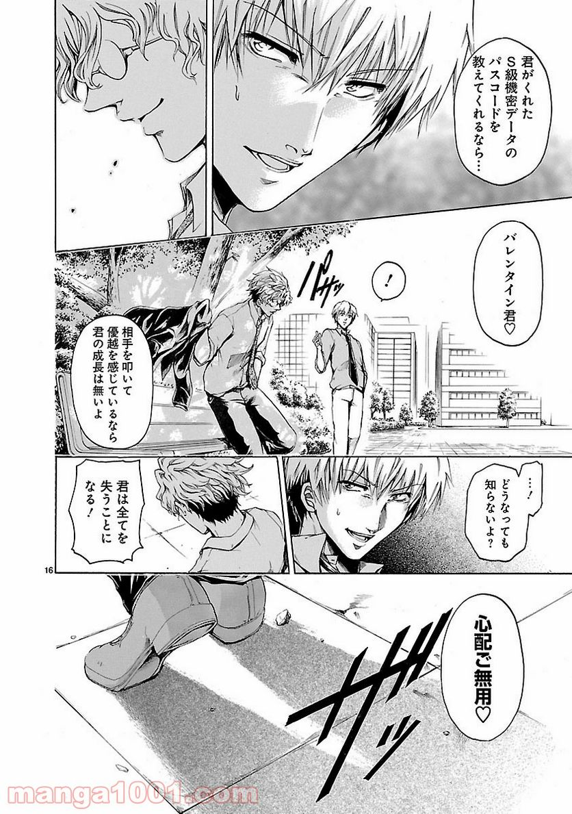 ページ 16 — 第40話
