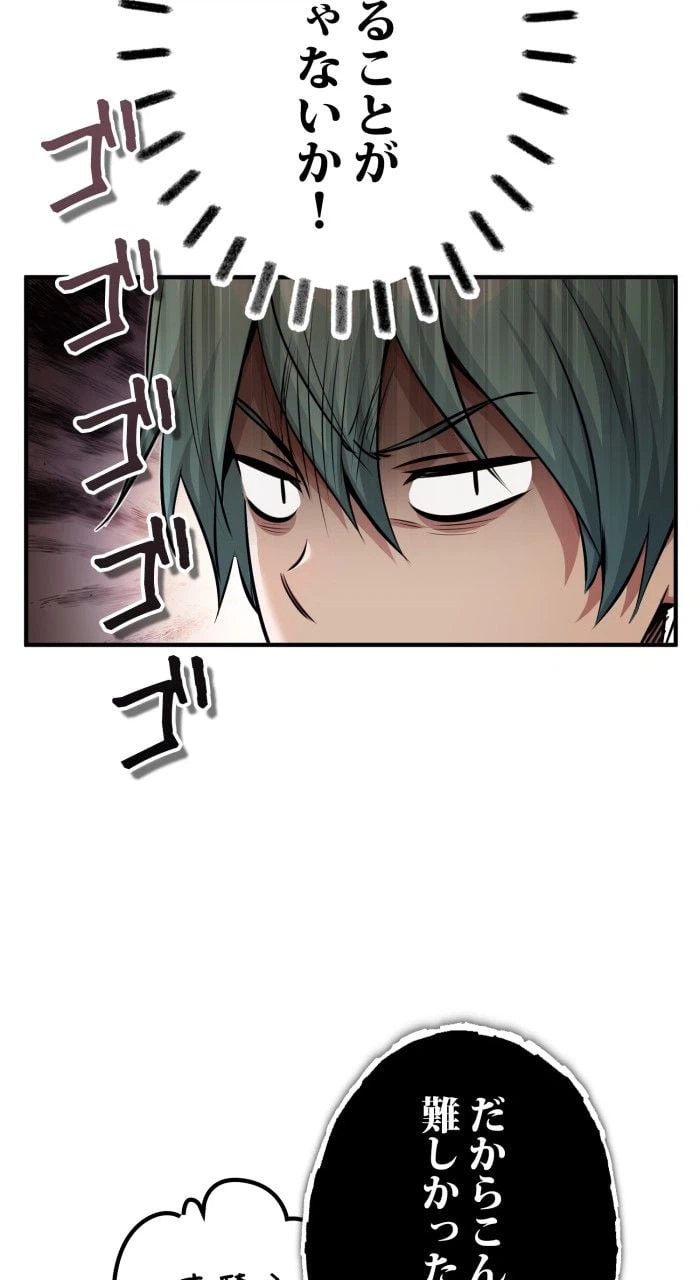 ページ 28 — 第63話