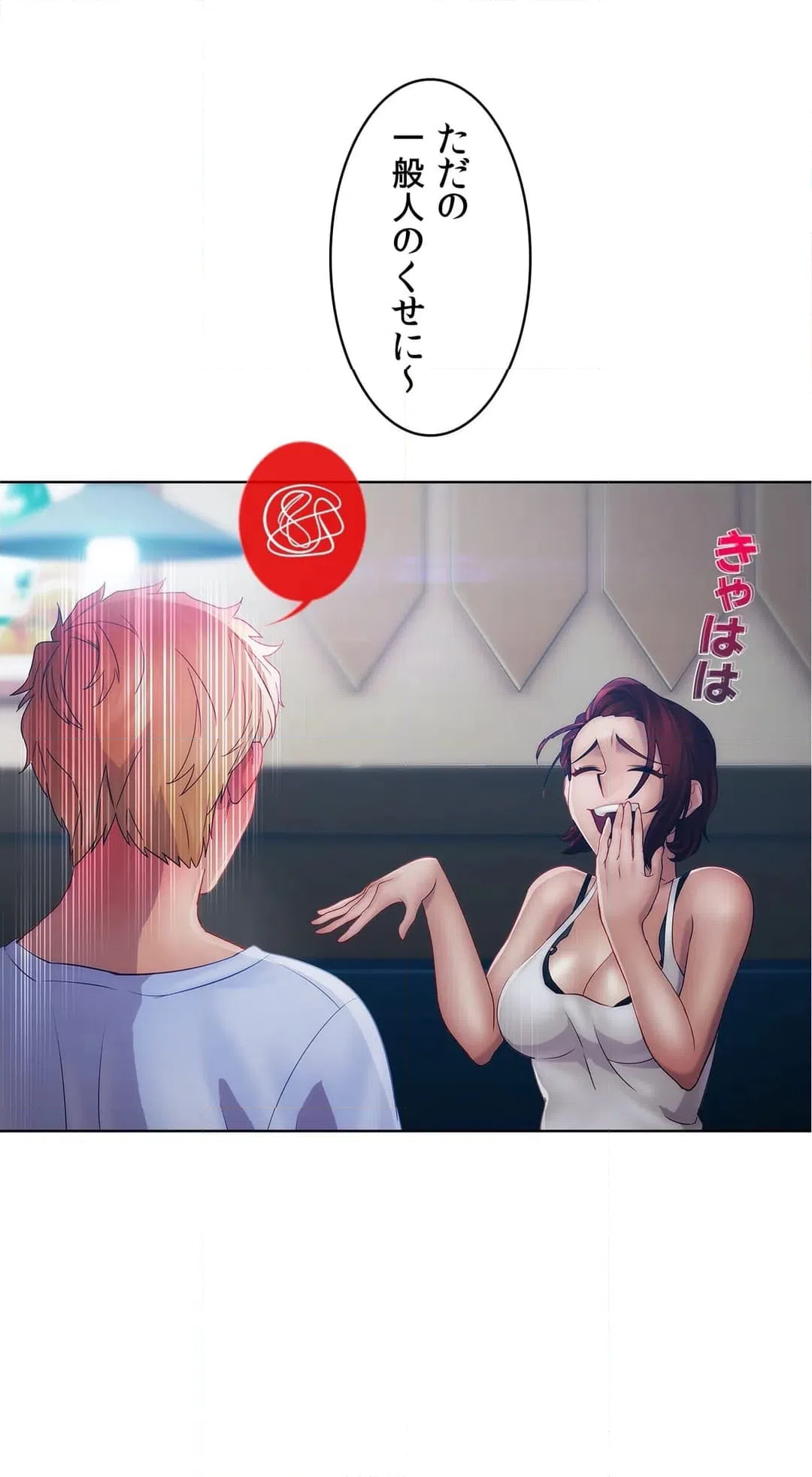 ページ 5 — 第16話