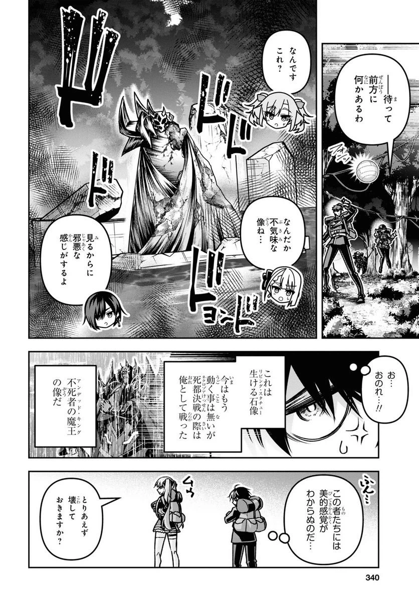 ページ 8 — 第44話