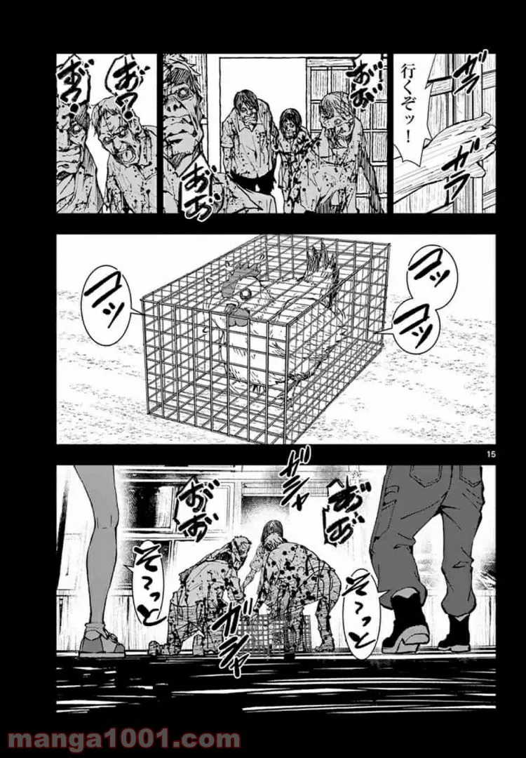 ページ 15 — 第21.1話